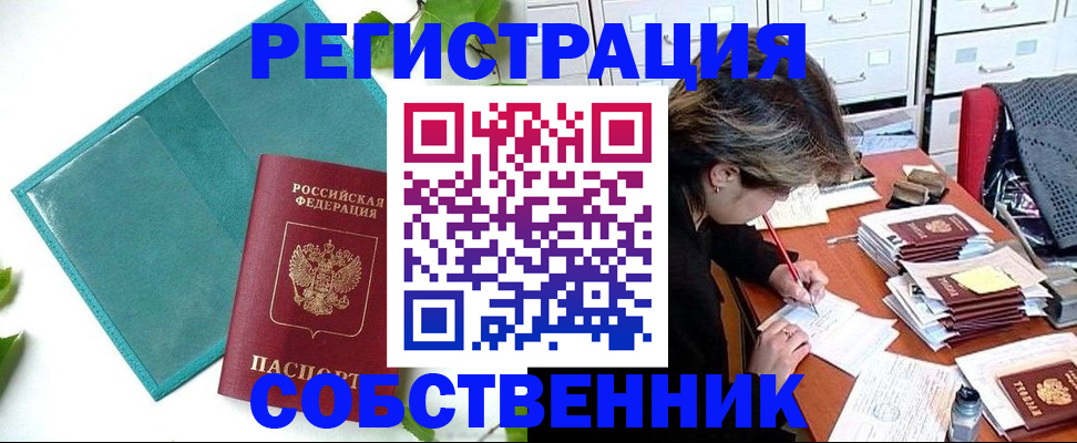 прописка иностранных граждан в Адыгее