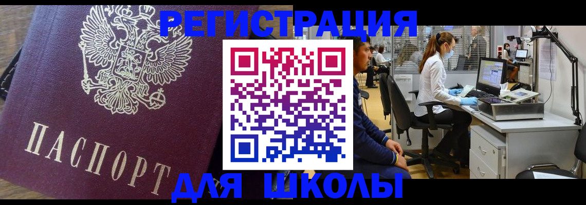 прописка в Адыгее