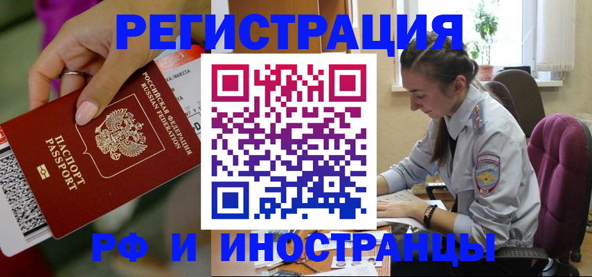 прописка паспорт в Адыгее