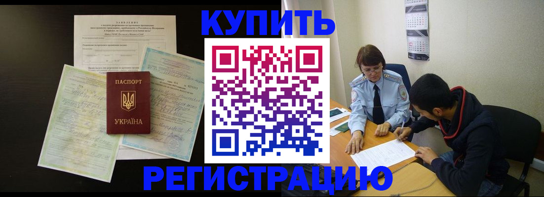 временная регистрация недорого в Адыгее