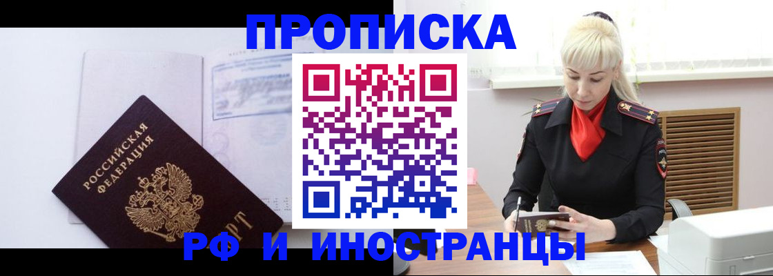 временная регистрация для всех в Адыгее