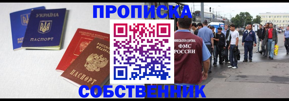 временная регистрация недорого в Адыгее